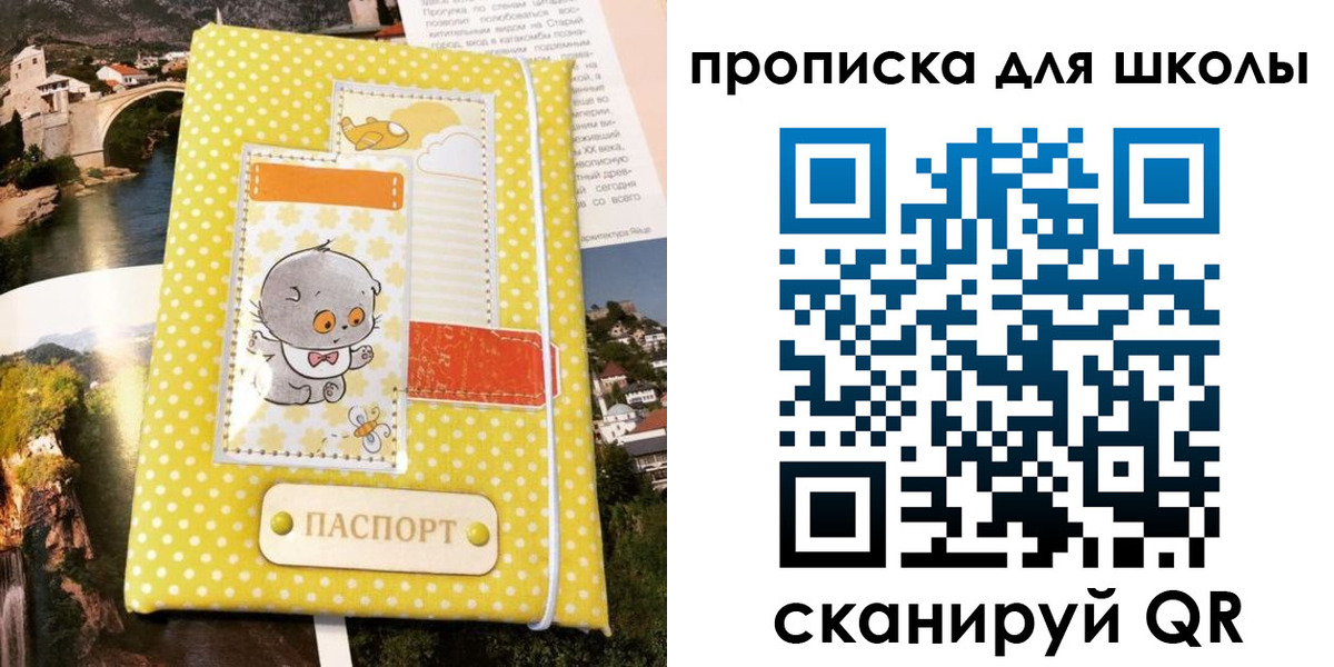прописка для работы в Котельниково