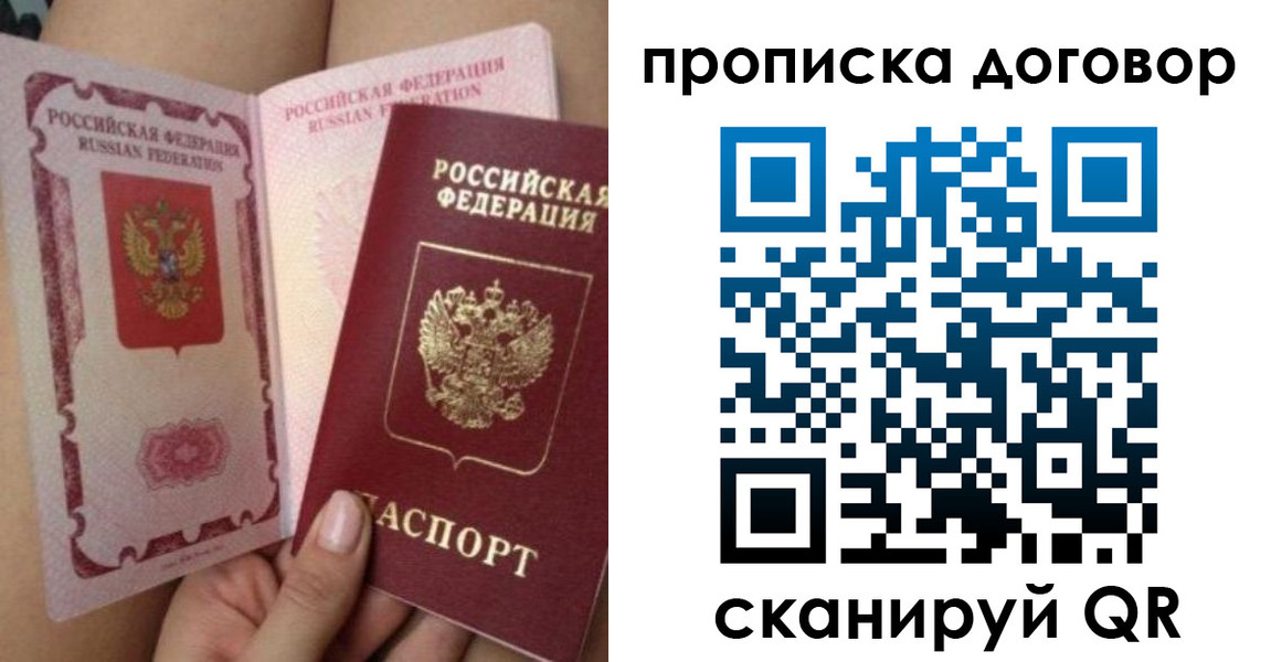 прописка 2025 в Котельниково
