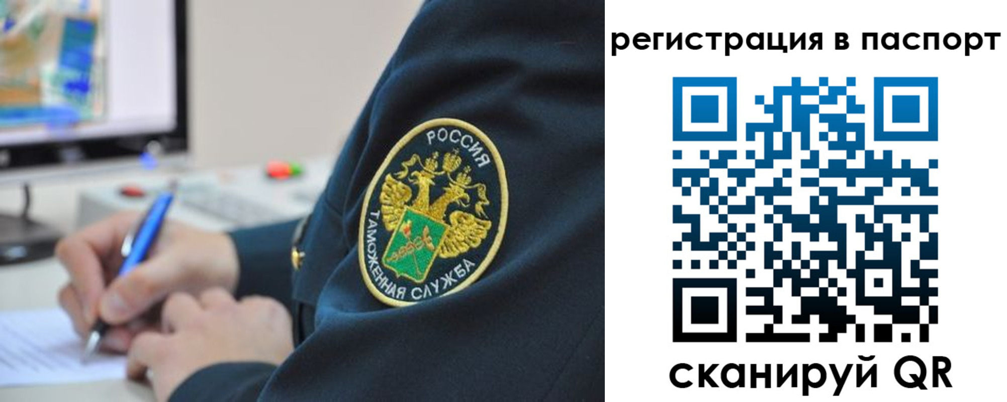 временная регистрация в Котельниково
