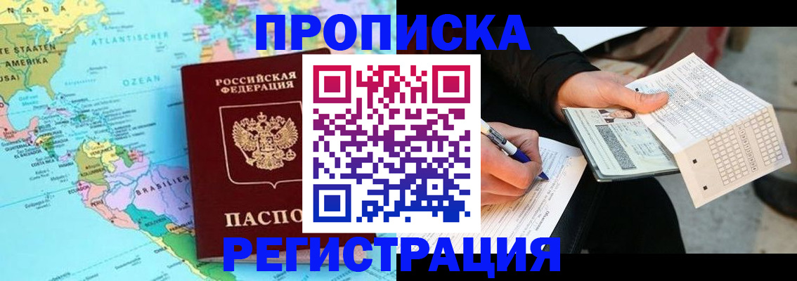 временная регистрация госуслуги в Котельниково