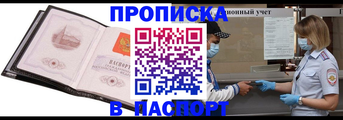 найти адрес прописки в Котельниково