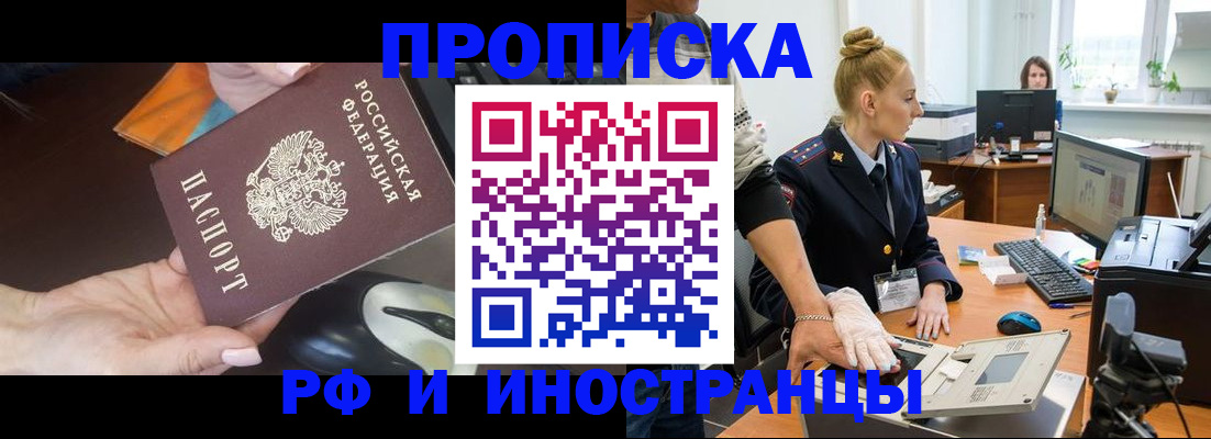 временная регистрация для школы в Котельниково
