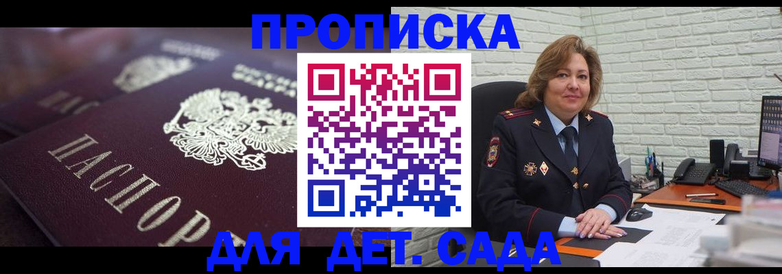 временная регистрация недорого в Котельниково