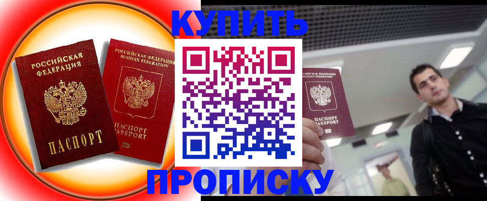 регистрация в Котельниково