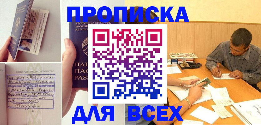 миграционный учет в Котельниково