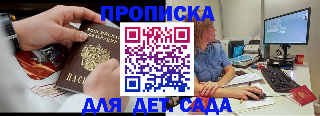 регистрация для школы в Котельниково